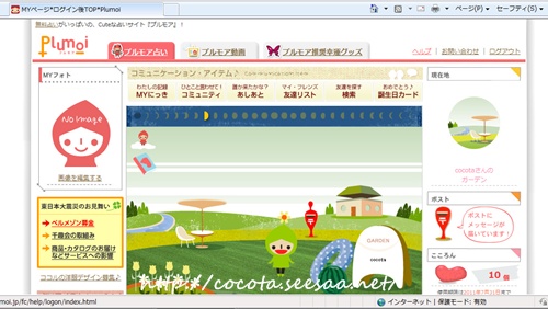 全画面キャプチャ 20110708 85836.bmp.jpg